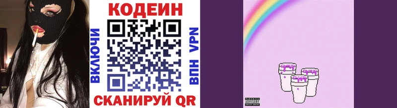 Кодеиновый сироп Lean напиток Lean (лин)  shop формула  Макарьев  hydra маркетплейс 