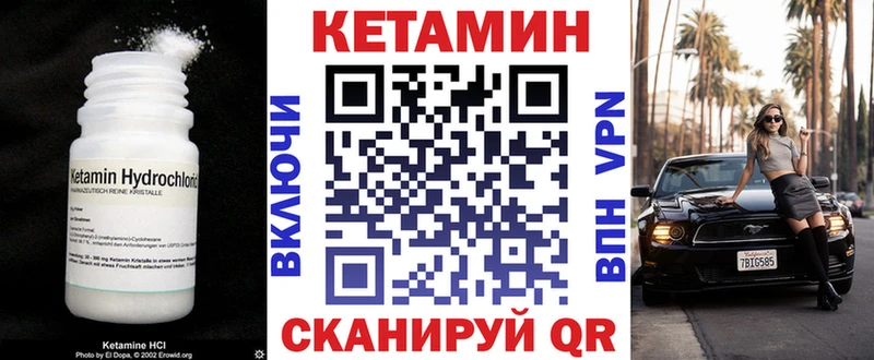 как найти   Макарьев  КЕТАМИН ketamine 