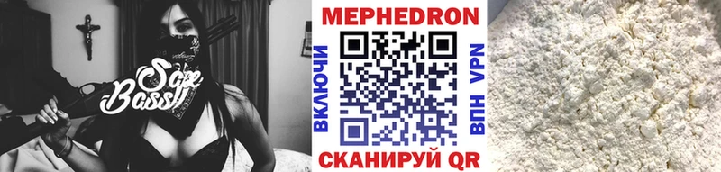 Меф мука  Макарьев 